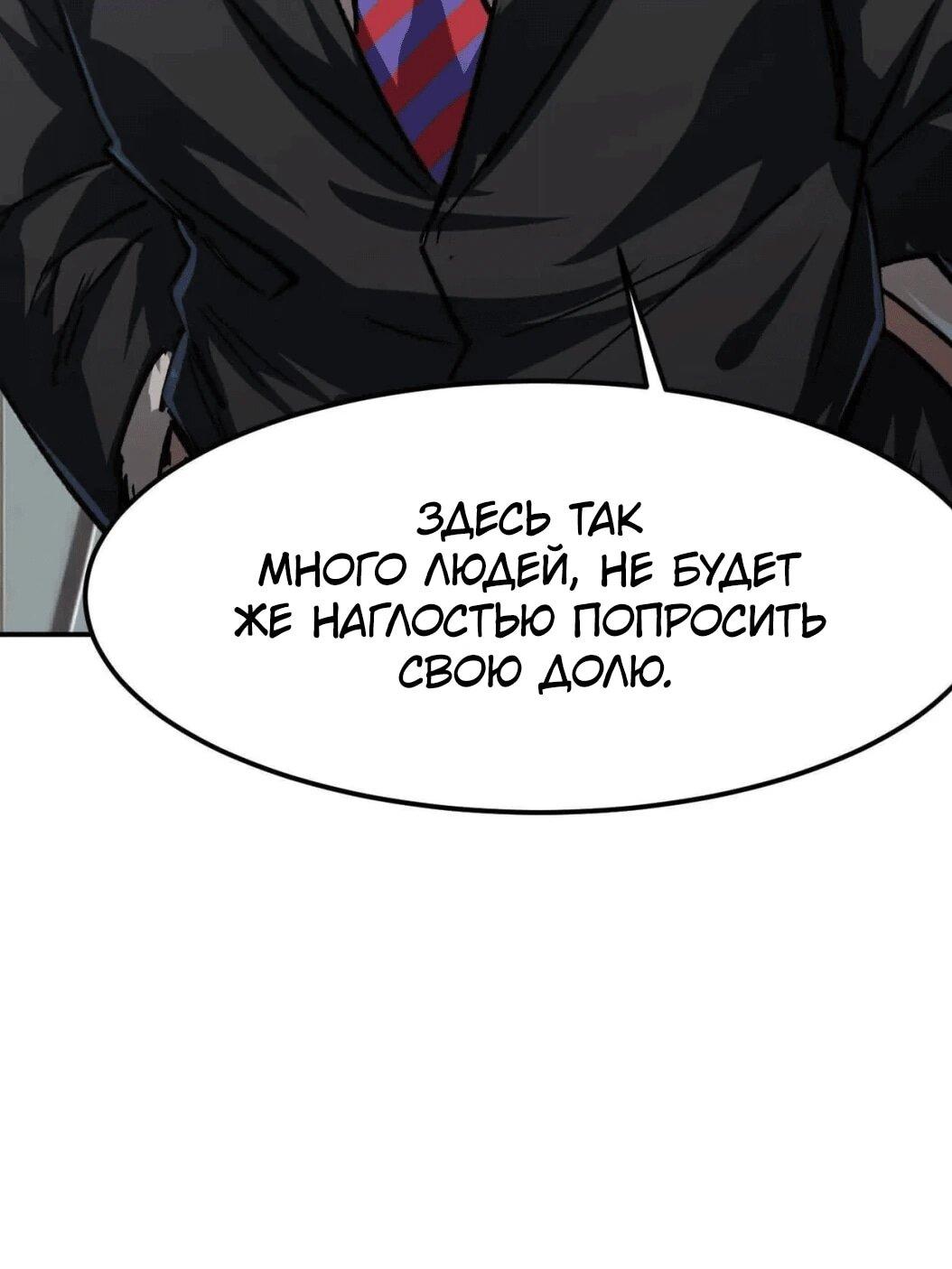 Манга Мистер Зомби - Глава 175.5 Страница 18