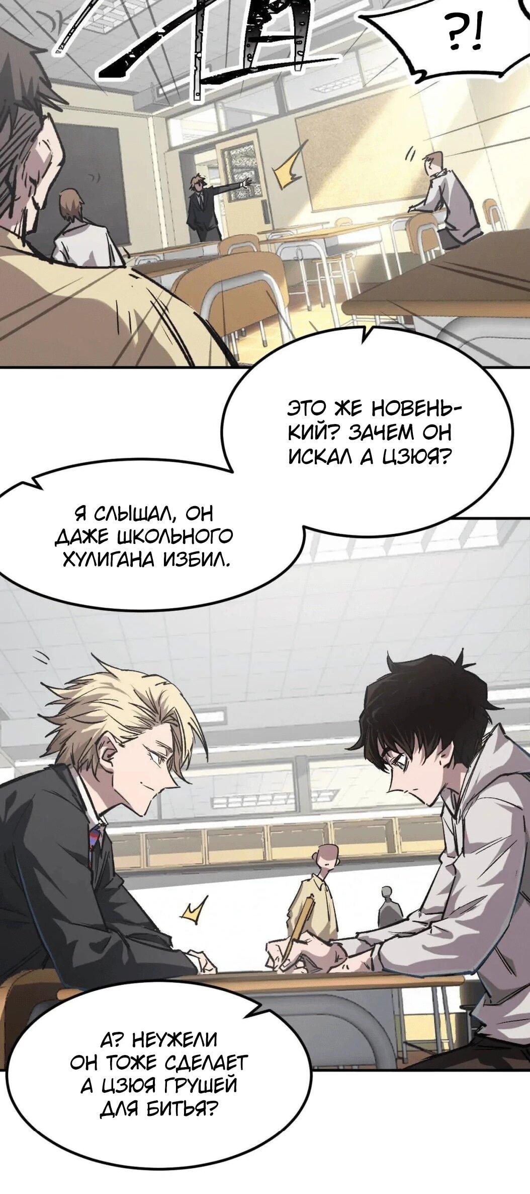 Манга Мистер Зомби - Глава 175.5 Страница 31