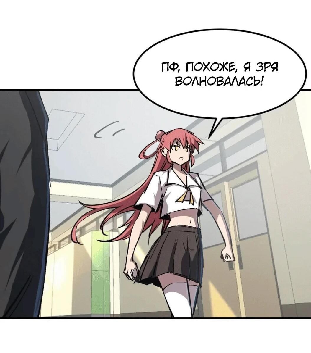 Манга Мистер Зомби - Глава 175.5 Страница 28