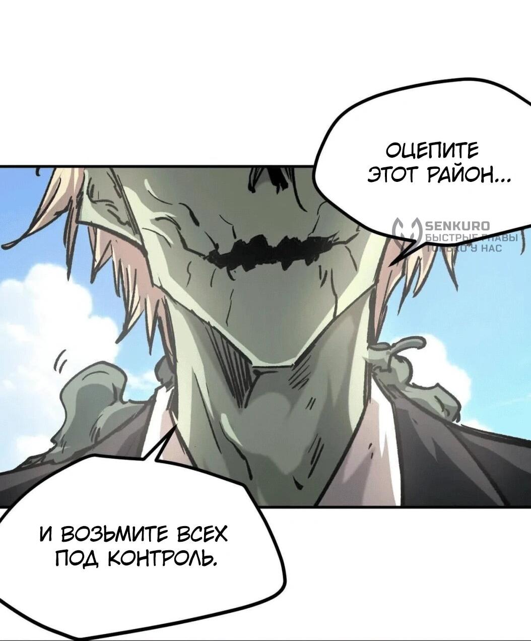 Манга Мистер Зомби - Глава 175.5 Страница 64