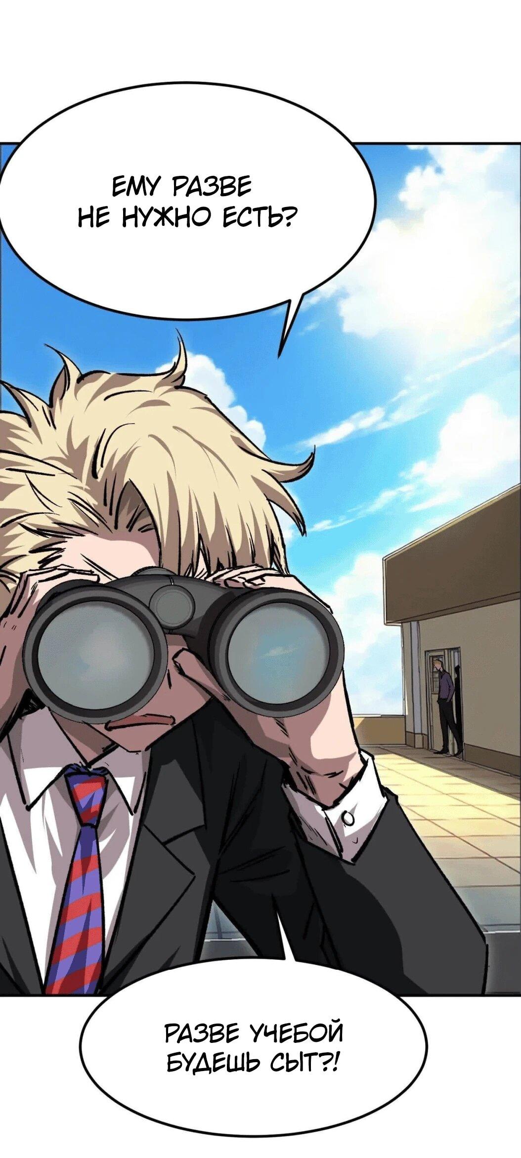 Манга Мистер Зомби - Глава 175.5 Страница 8