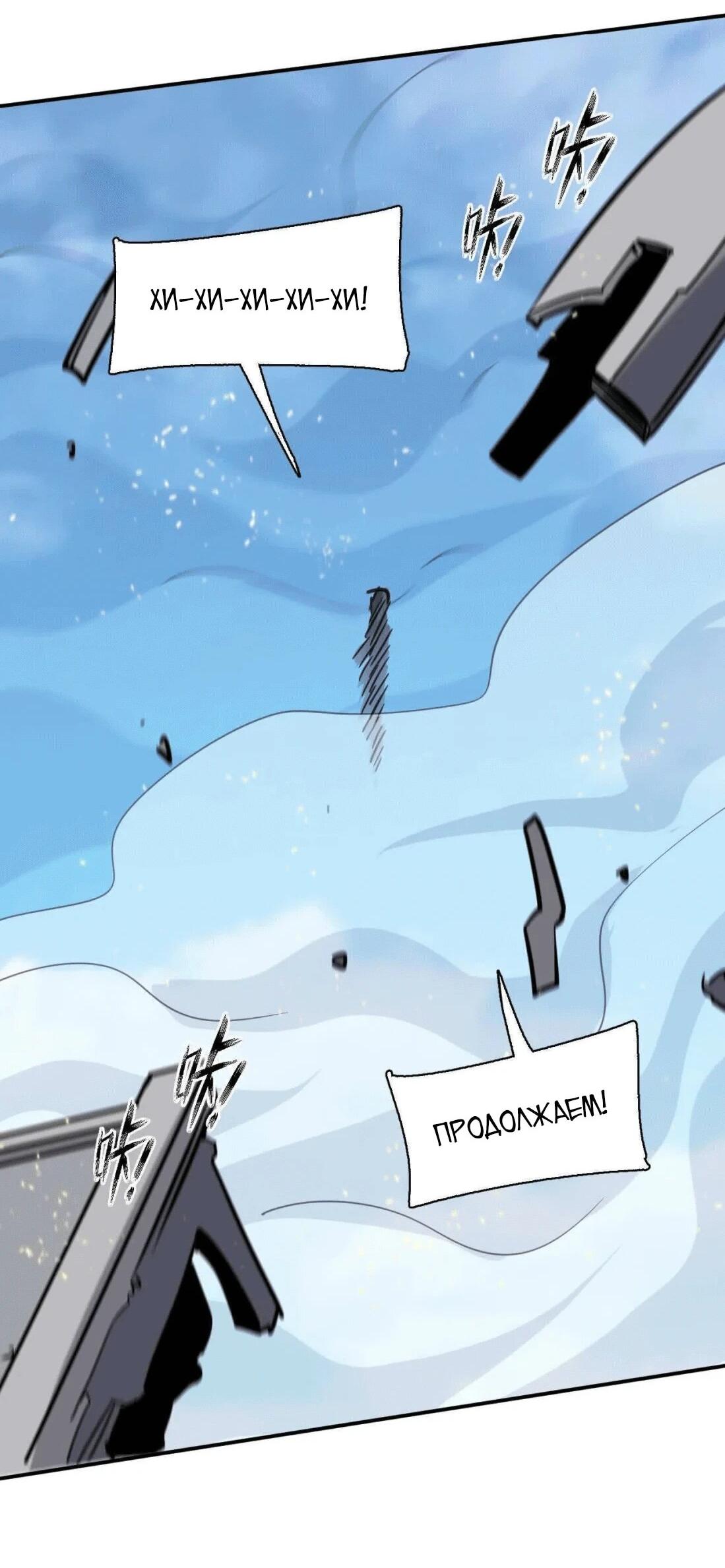 Манга Мистер Зомби - Глава 175 Страница 12