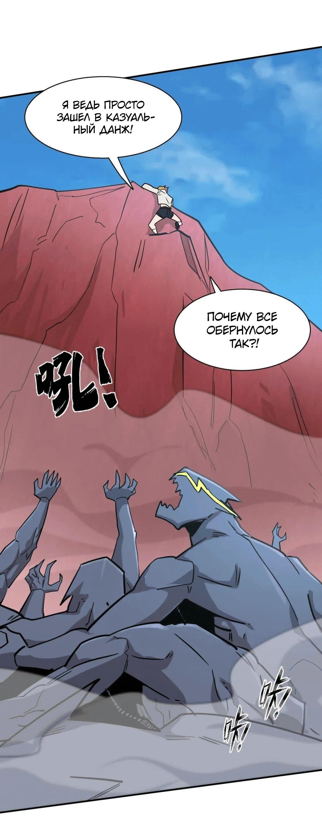 Манга Мистер Зомби - Глава 175 Страница 7