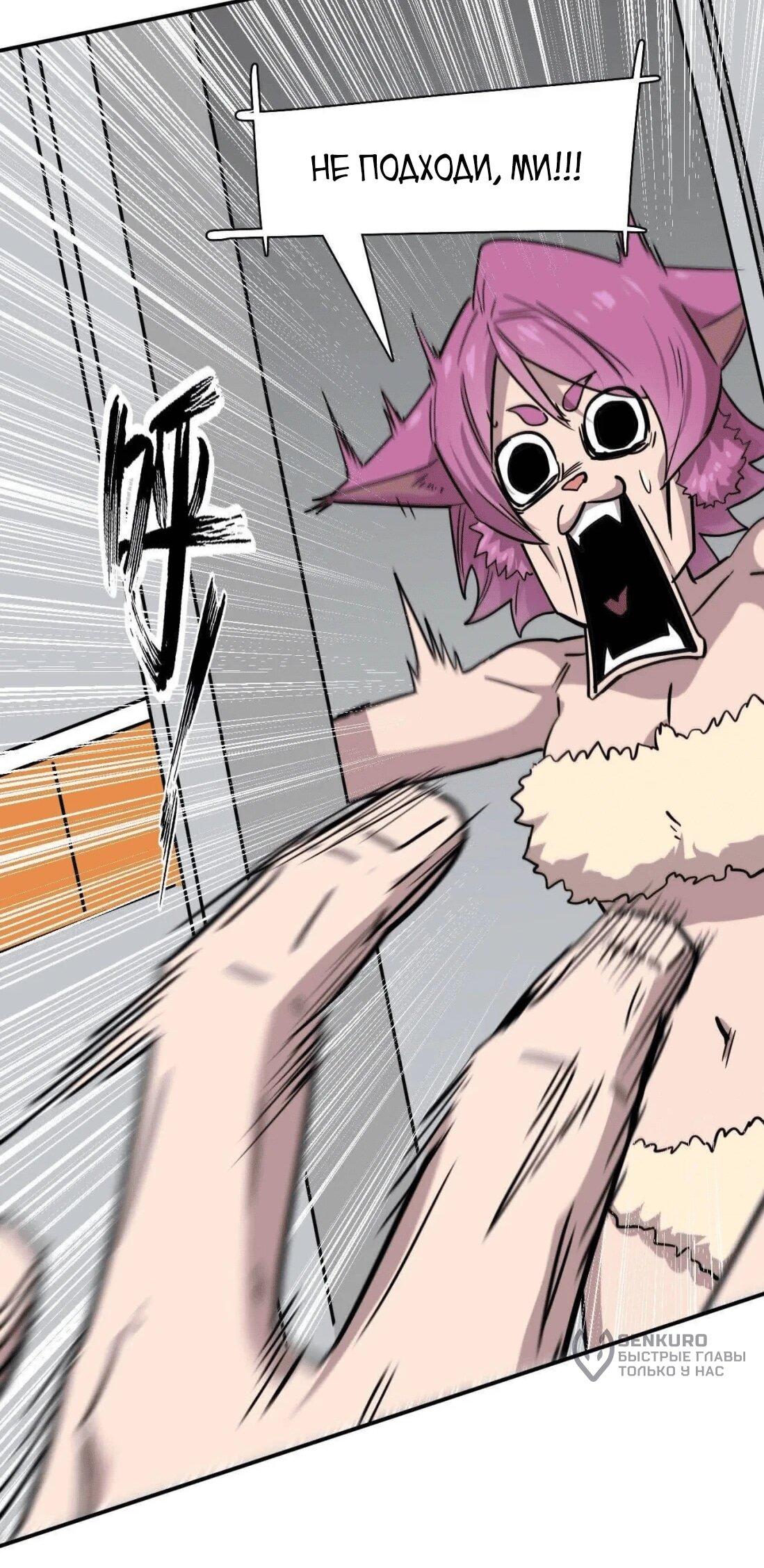 Манга Мистер Зомби - Глава 175 Страница 52