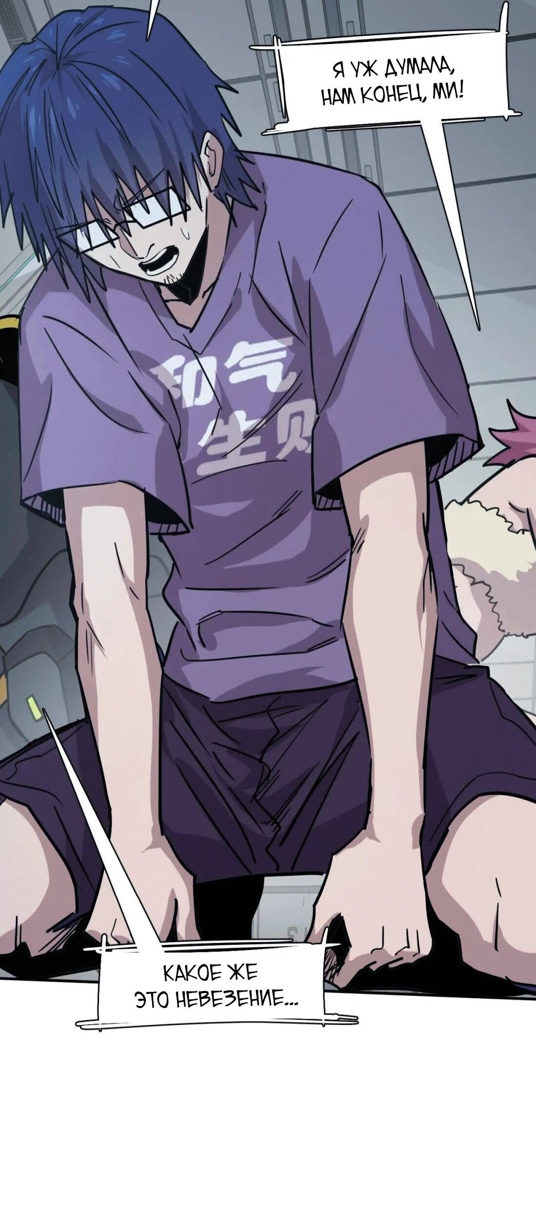 Манга Мистер Зомби - Глава 175 Страница 58