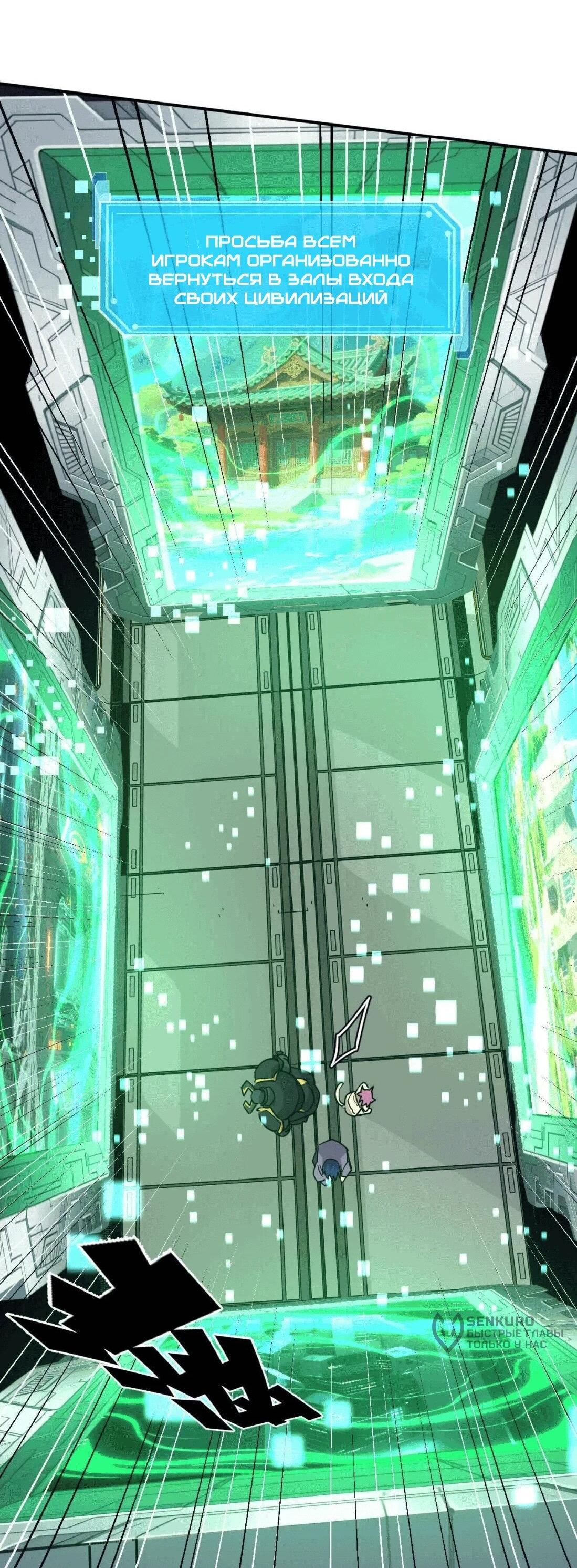 Манга Мистер Зомби - Глава 175 Страница 60