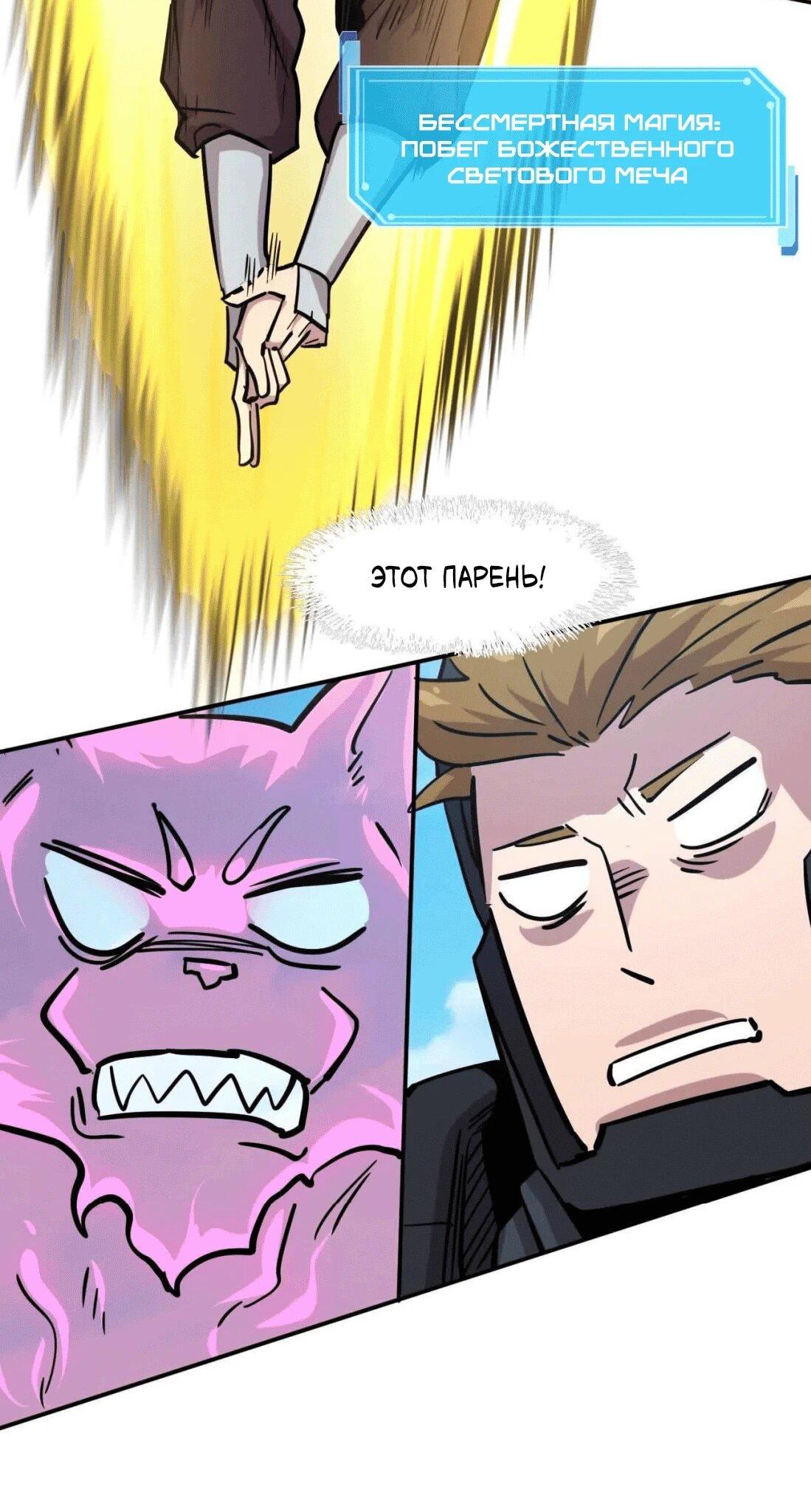 Манга Мистер Зомби - Глава 175 Страница 20