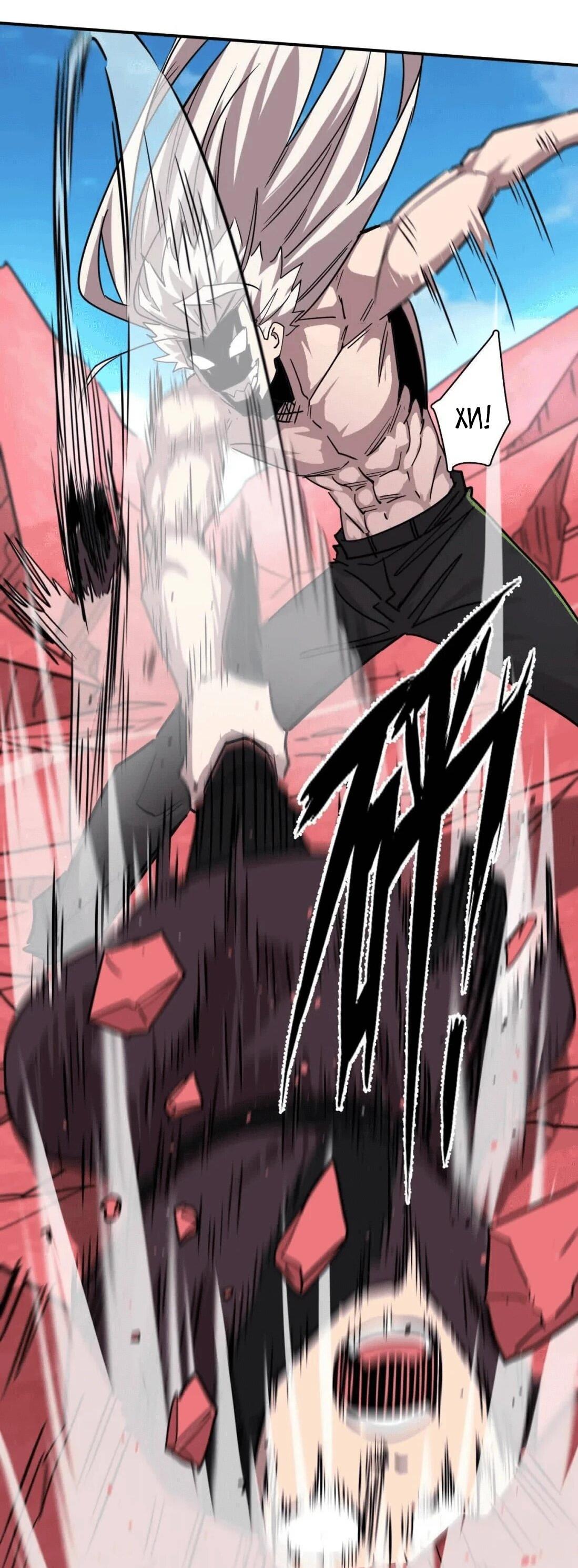 Манга Мистер Зомби - Глава 175 Страница 38