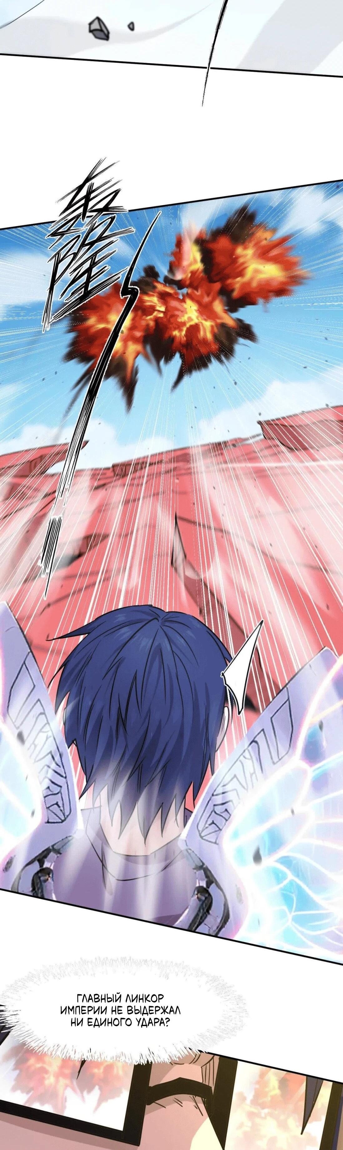 Манга Мистер Зомби - Глава 175 Страница 14