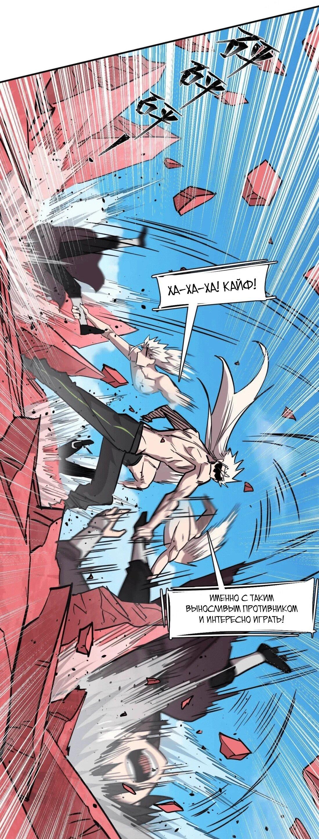 Манга Мистер Зомби - Глава 175 Страница 41