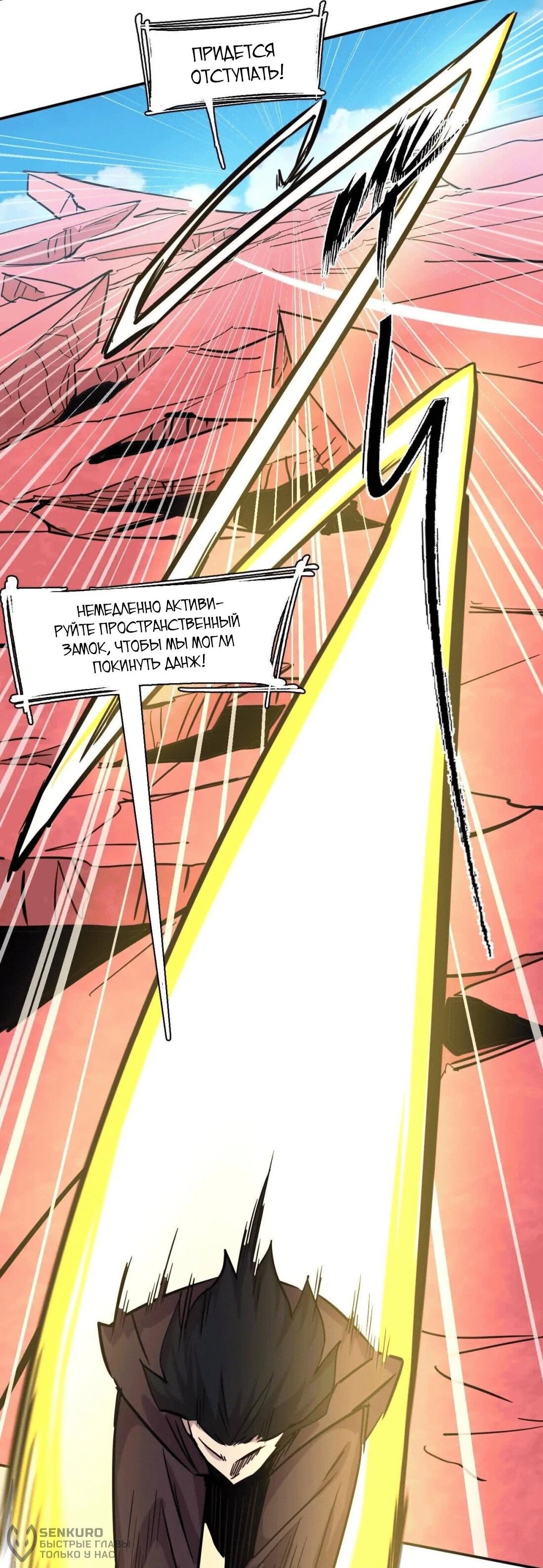 Манга Мистер Зомби - Глава 175 Страница 19