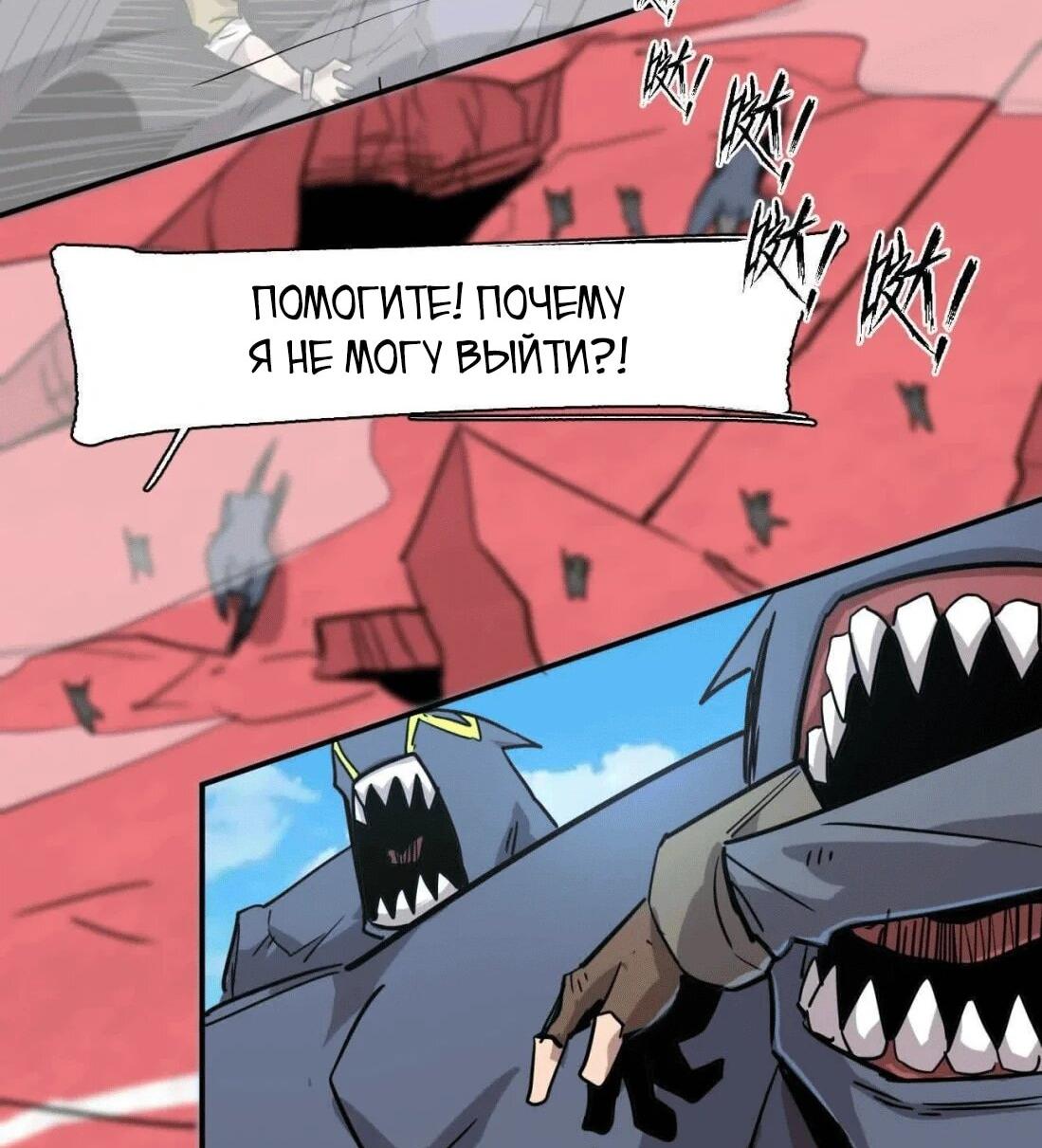 Манга Мистер Зомби - Глава 175 Страница 4