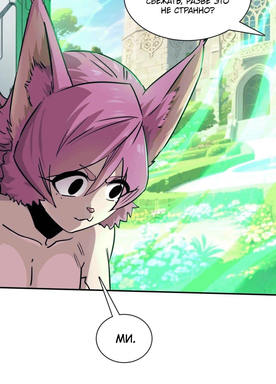 Манга Мистер Зомби - Глава 175 Страница 68