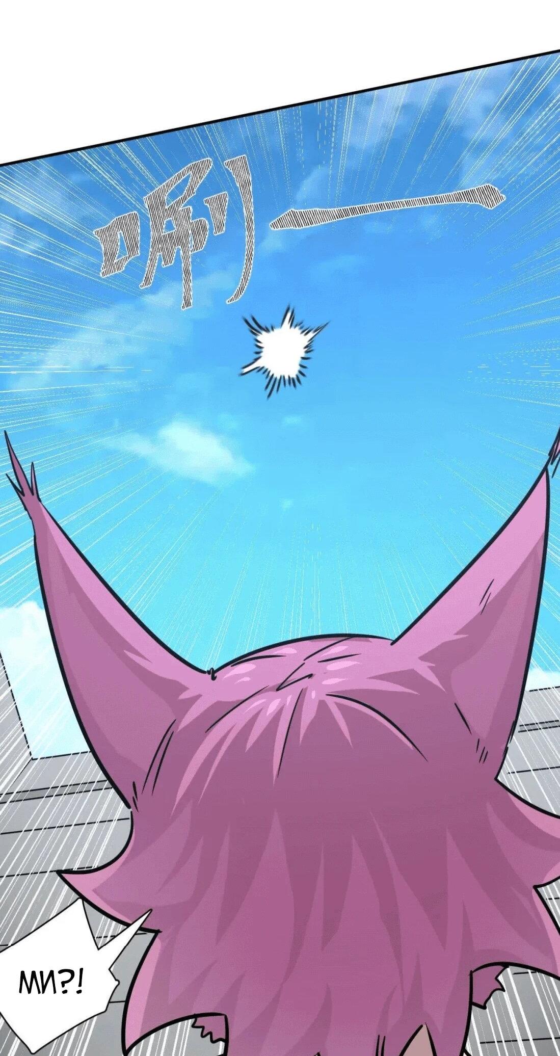 Манга Мистер Зомби - Глава 175 Страница 47