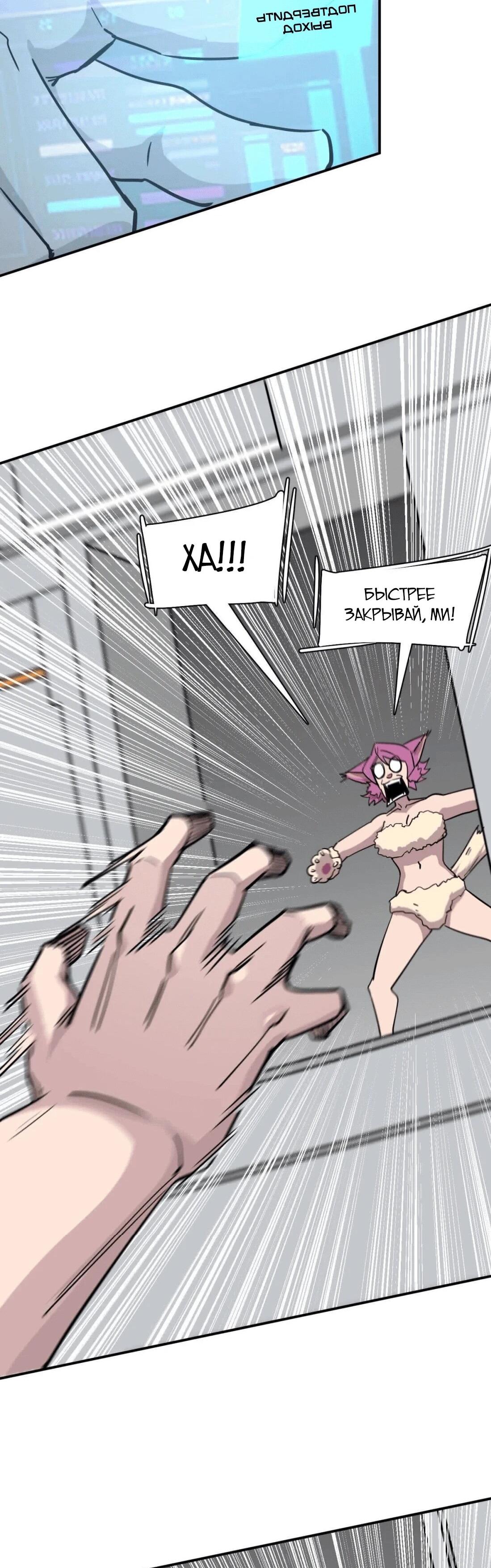 Манга Мистер Зомби - Глава 175 Страница 51