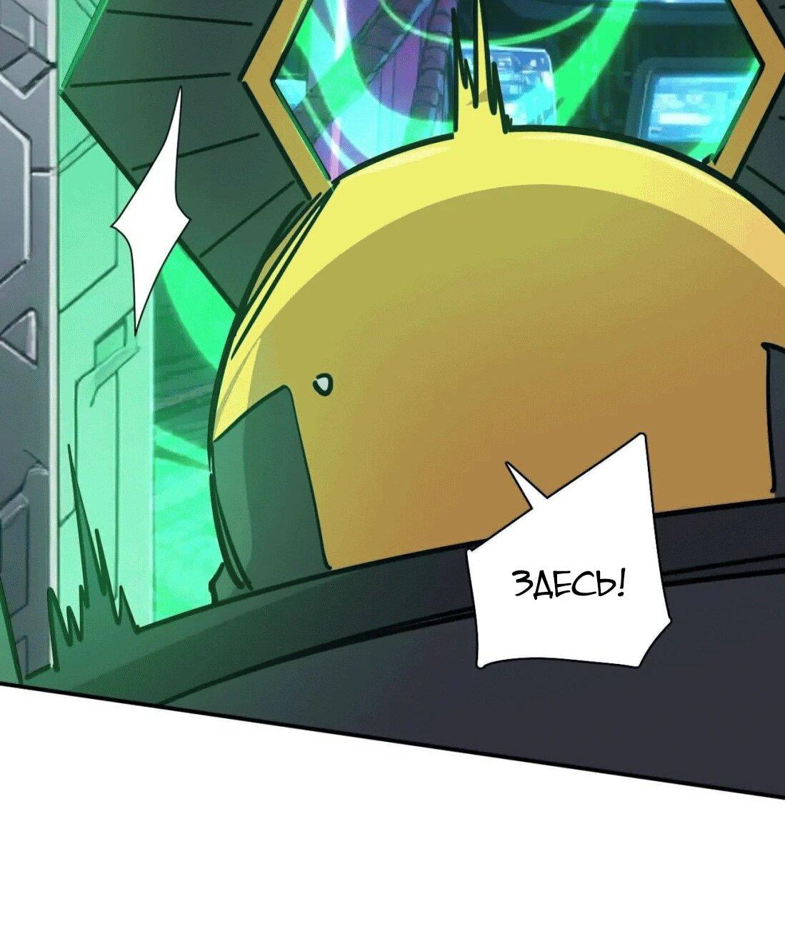 Манга Мистер Зомби - Глава 175 Страница 62