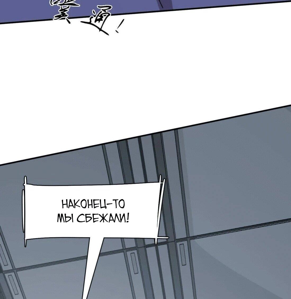 Манга Мистер Зомби - Глава 175 Страница 57