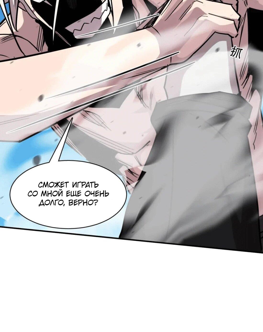 Манга Мистер Зомби - Глава 175 Страница 35