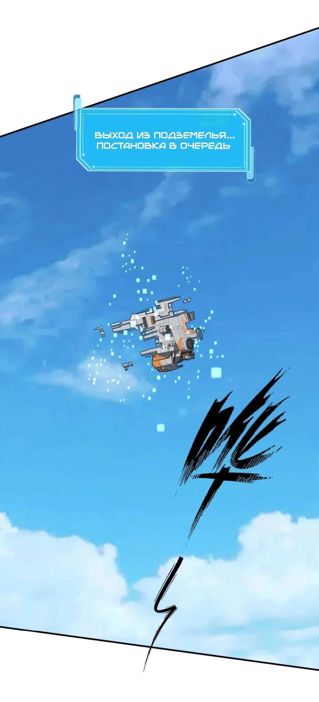 Манга Мистер Зомби - Глава 175 Страница 54