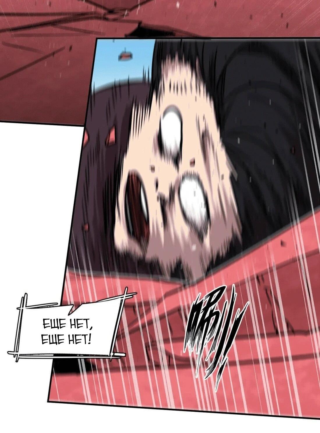 Манга Мистер Зомби - Глава 175 Страница 37