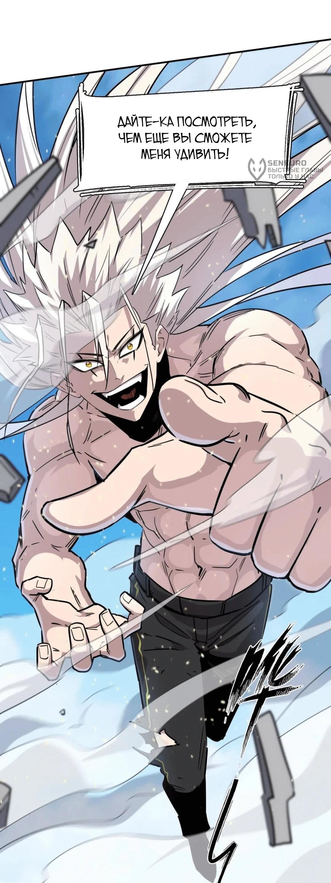 Манга Мистер Зомби - Глава 175 Страница 13