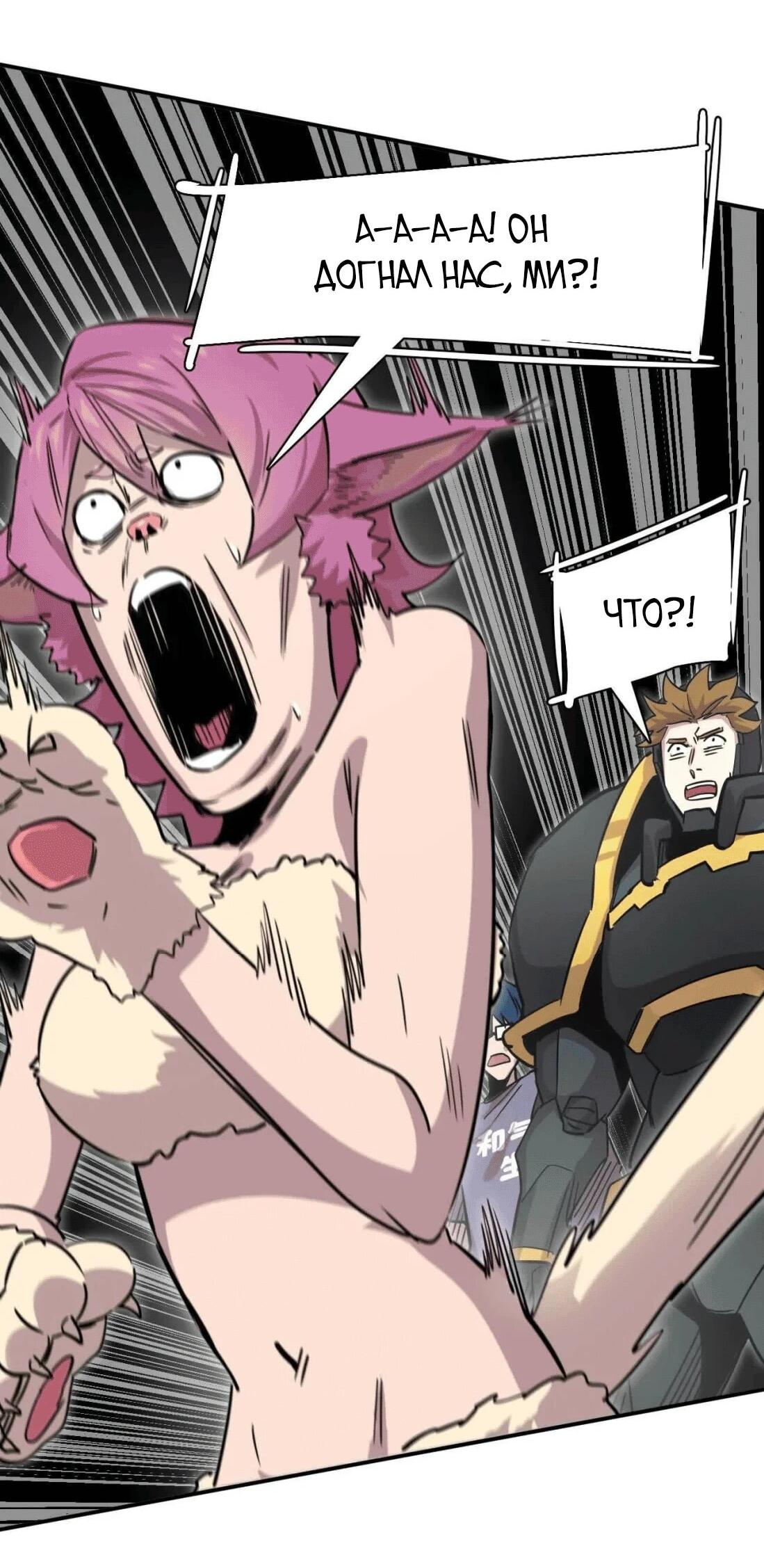 Манга Мистер Зомби - Глава 175 Страница 87