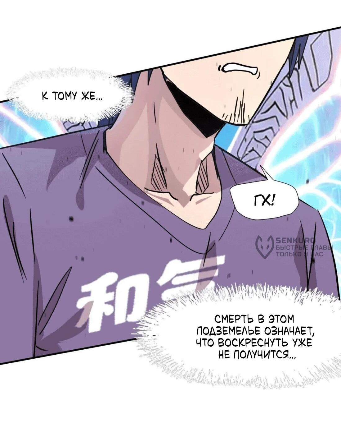 Манга Мистер Зомби - Глава 175 Страница 16