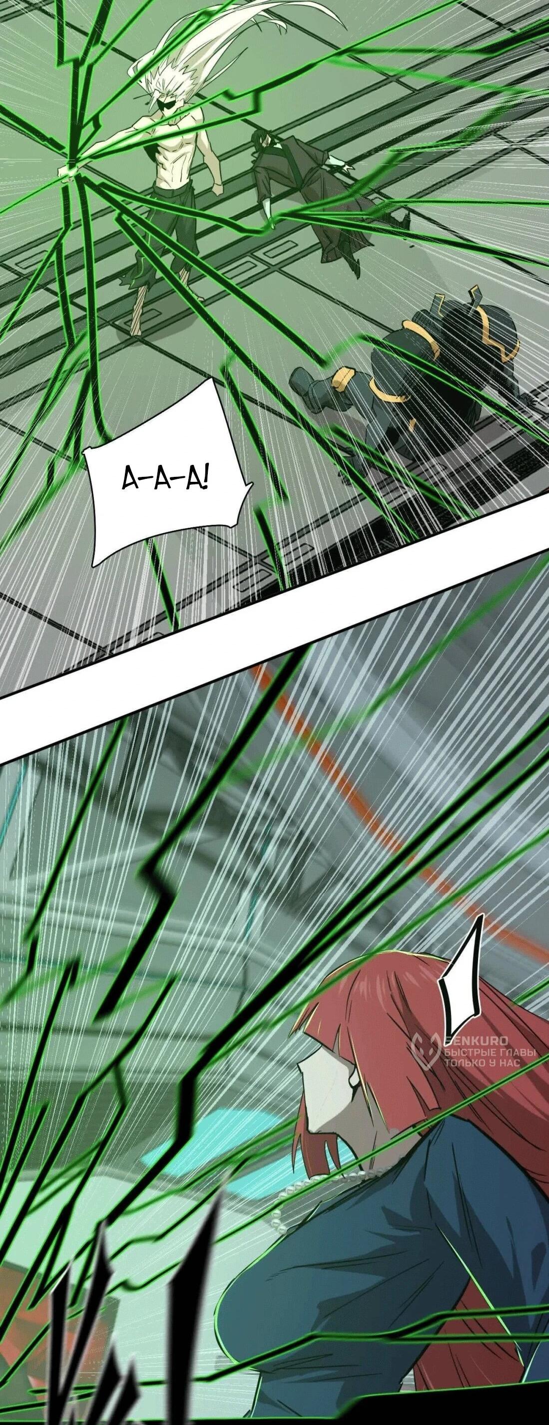 Манга Мистер Зомби - Глава 175 Страница 102