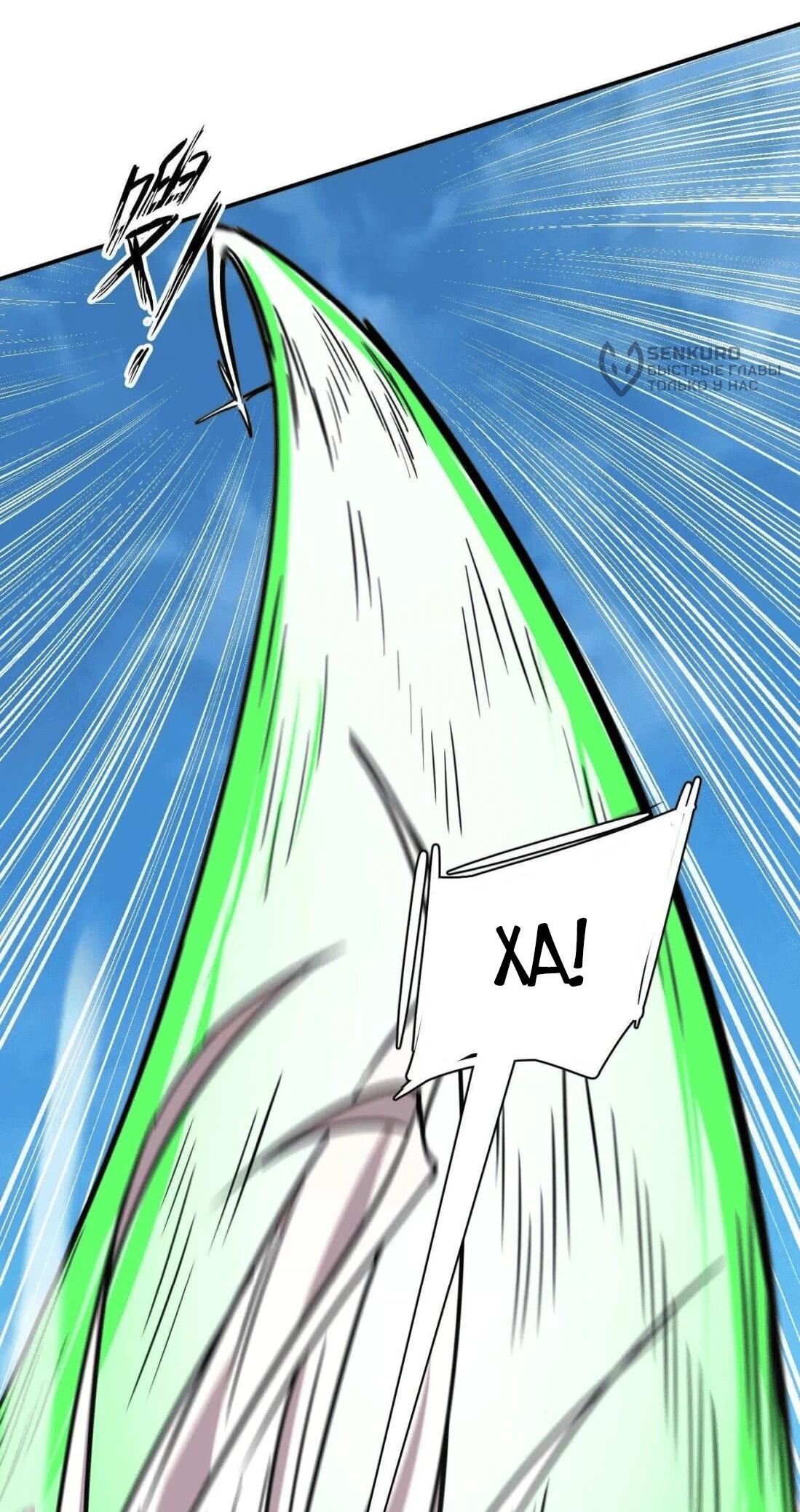 Манга Мистер Зомби - Глава 175 Страница 31