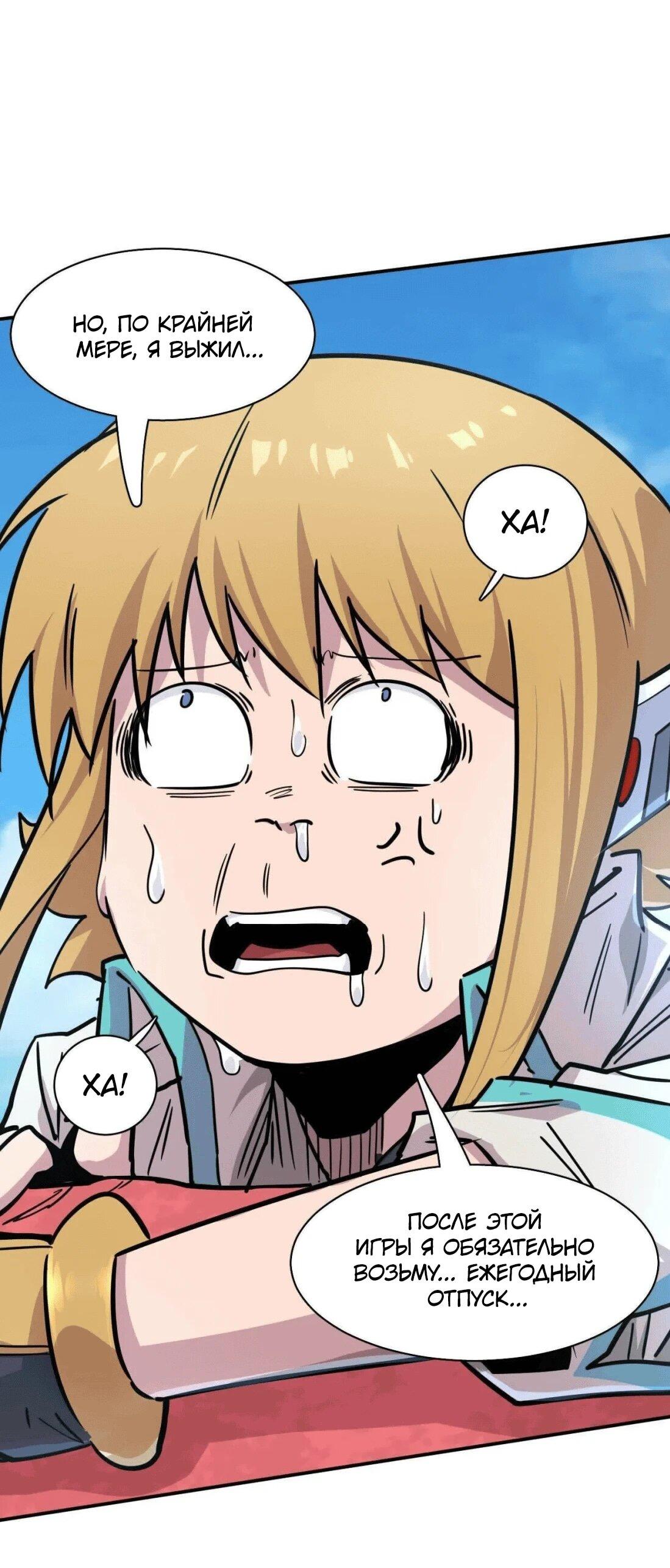 Манга Мистер Зомби - Глава 175 Страница 8