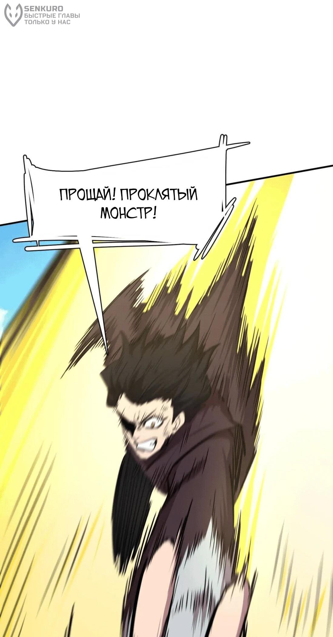 Манга Мистер Зомби - Глава 175 Страница 23