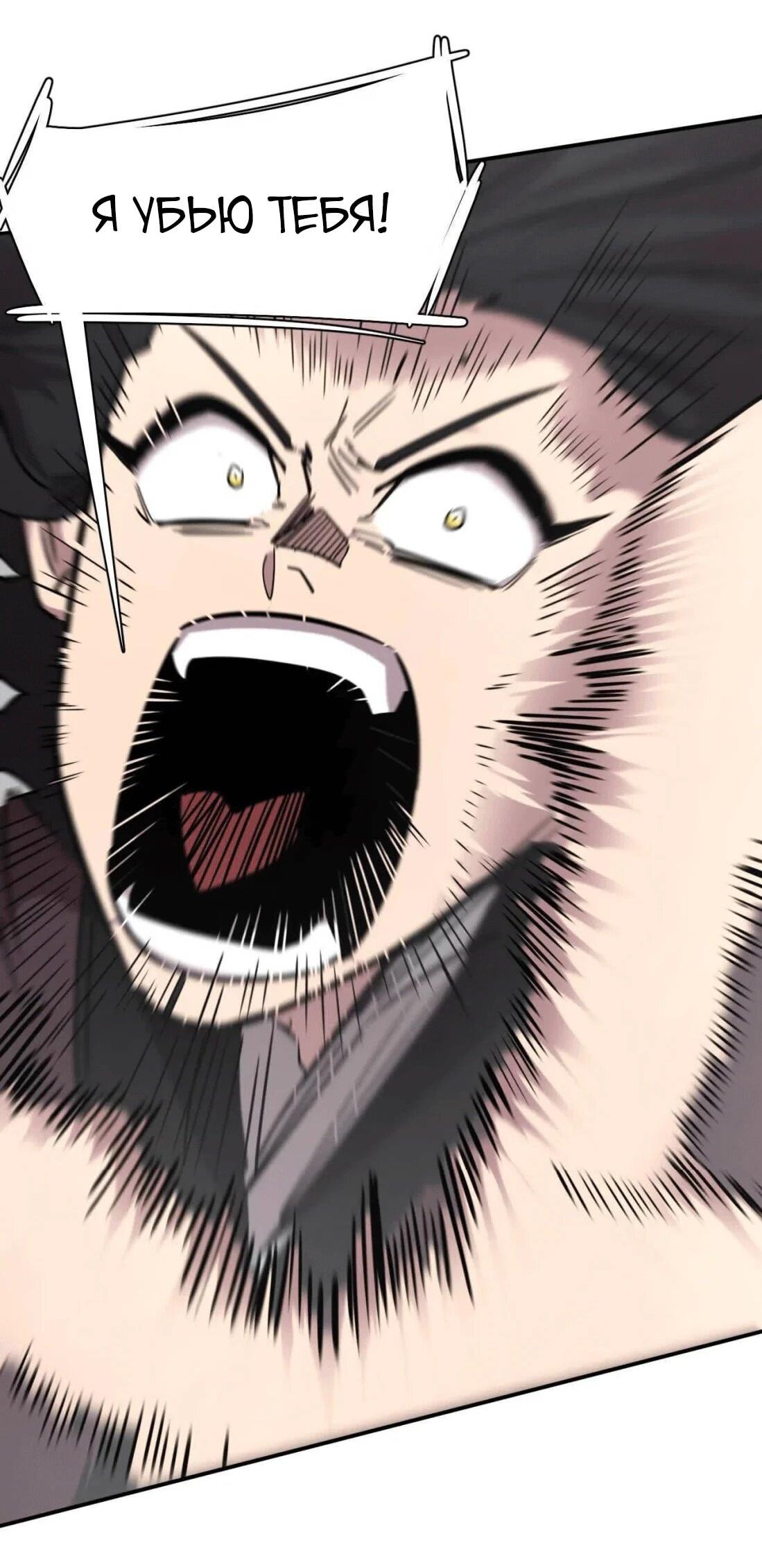 Манга Мистер Зомби - Глава 175 Страница 26