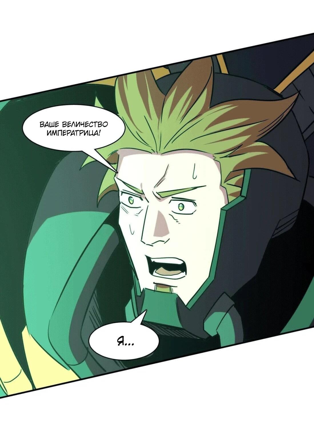 Манга Мистер Зомби - Глава 175 Страница 66