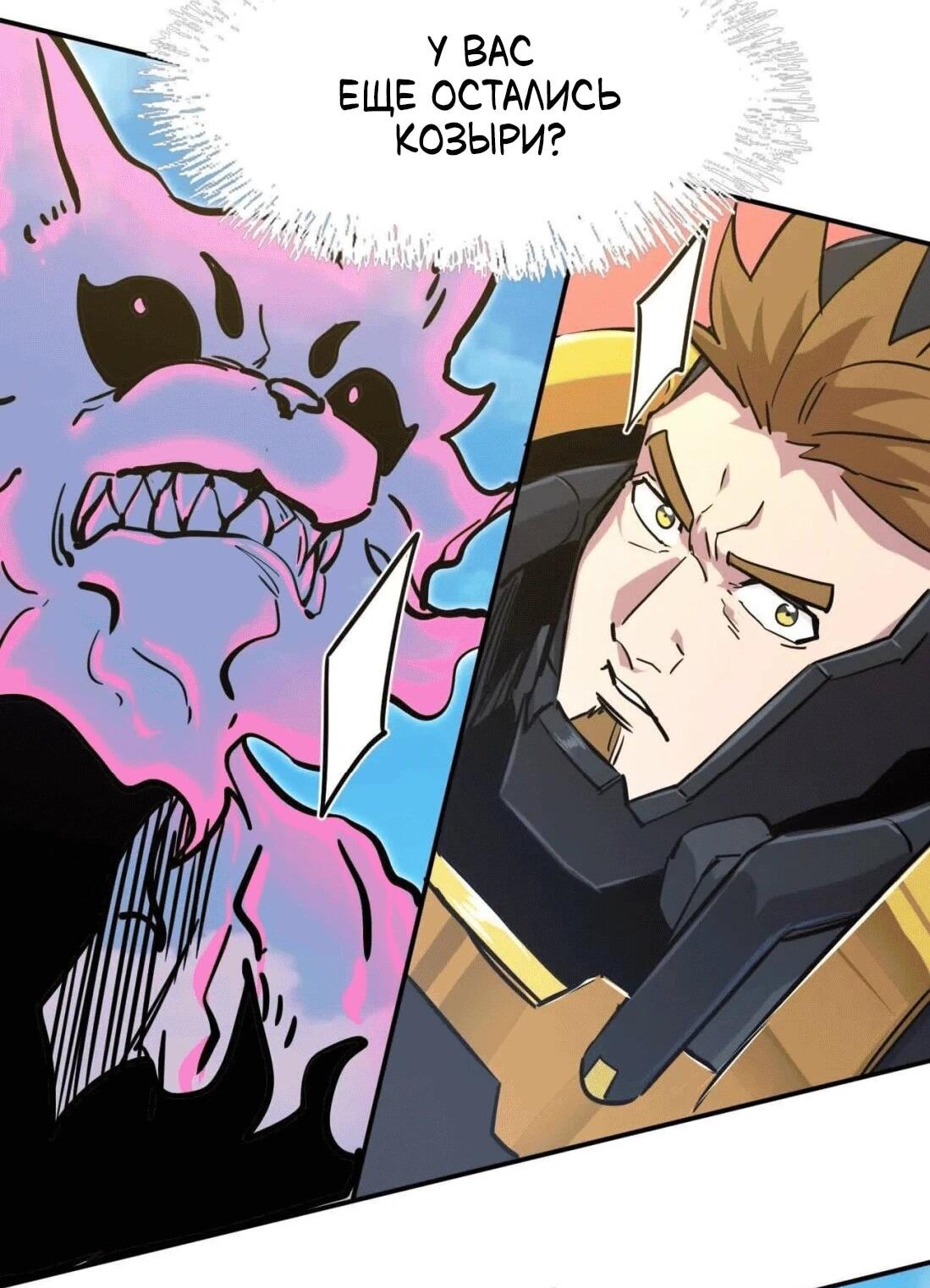 Манга Мистер Зомби - Глава 175 Страница 18