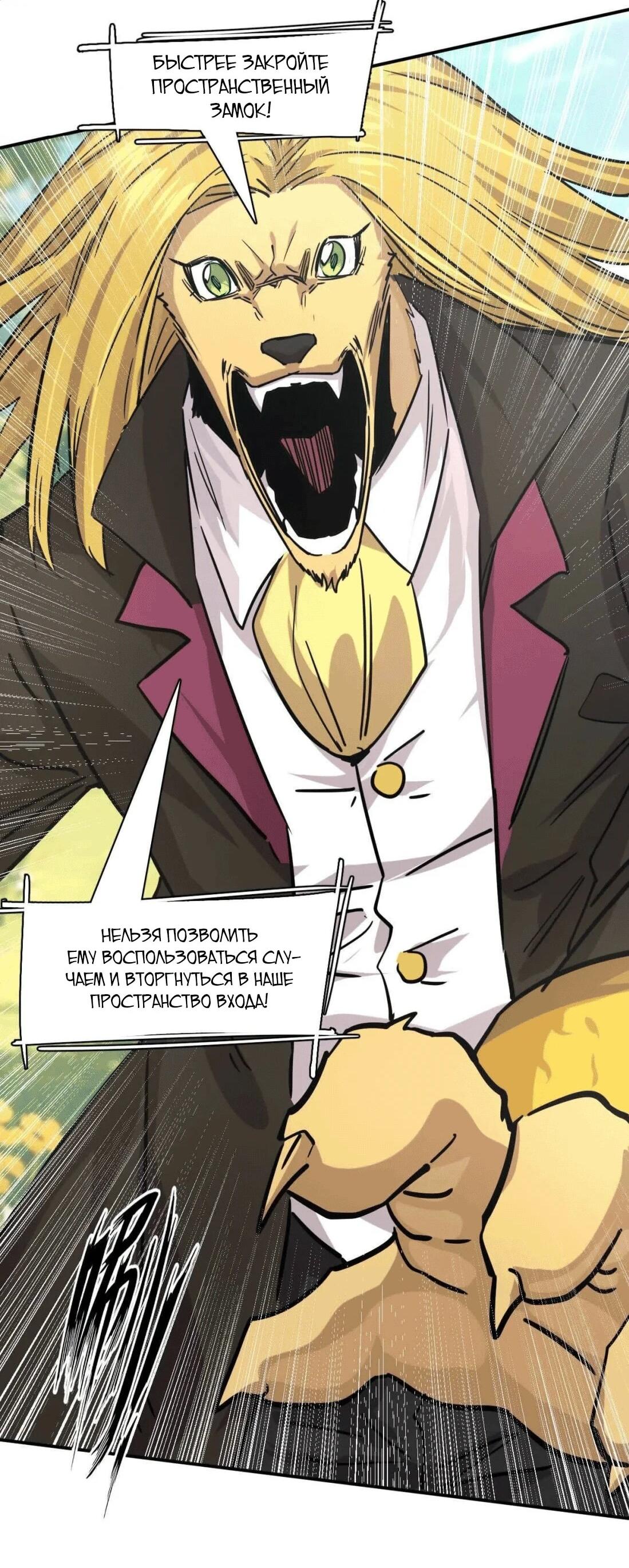 Манга Мистер Зомби - Глава 175 Страница 93