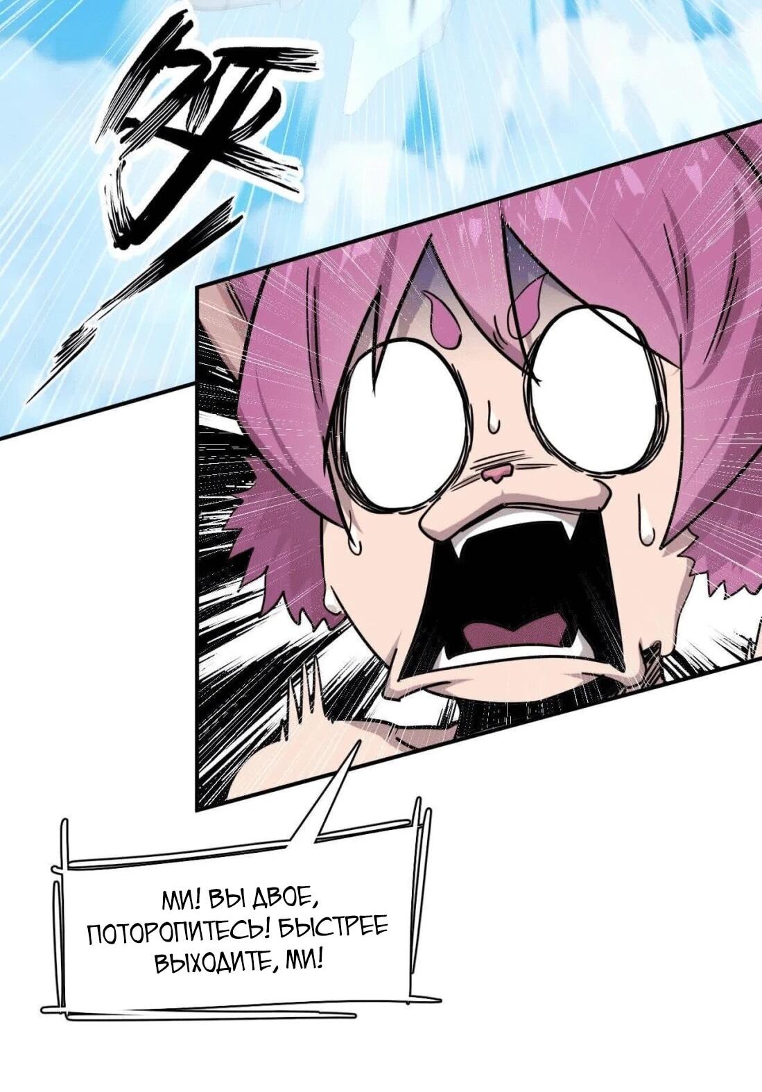 Манга Мистер Зомби - Глава 175 Страница 49