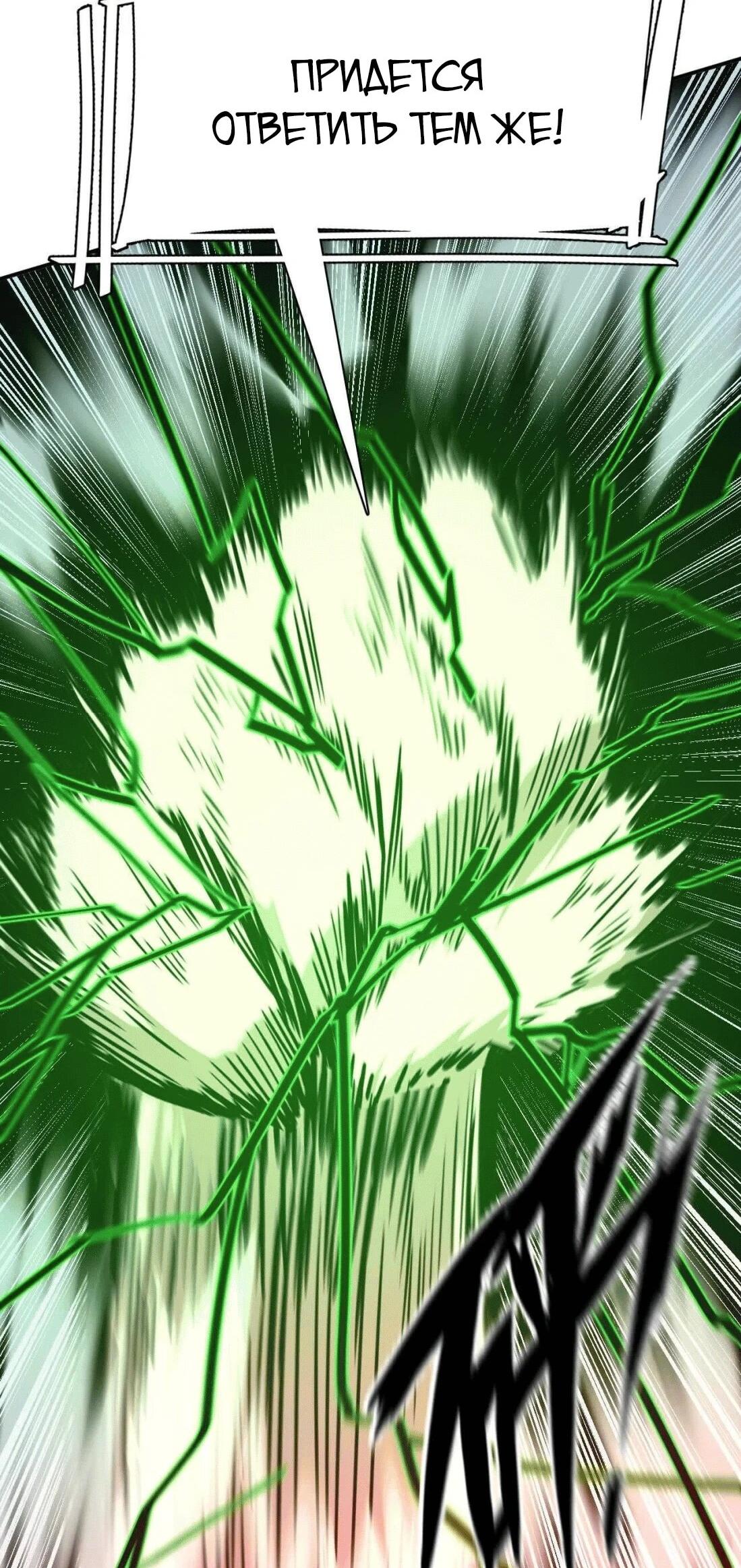 Манга Мистер Зомби - Глава 175 Страница 99