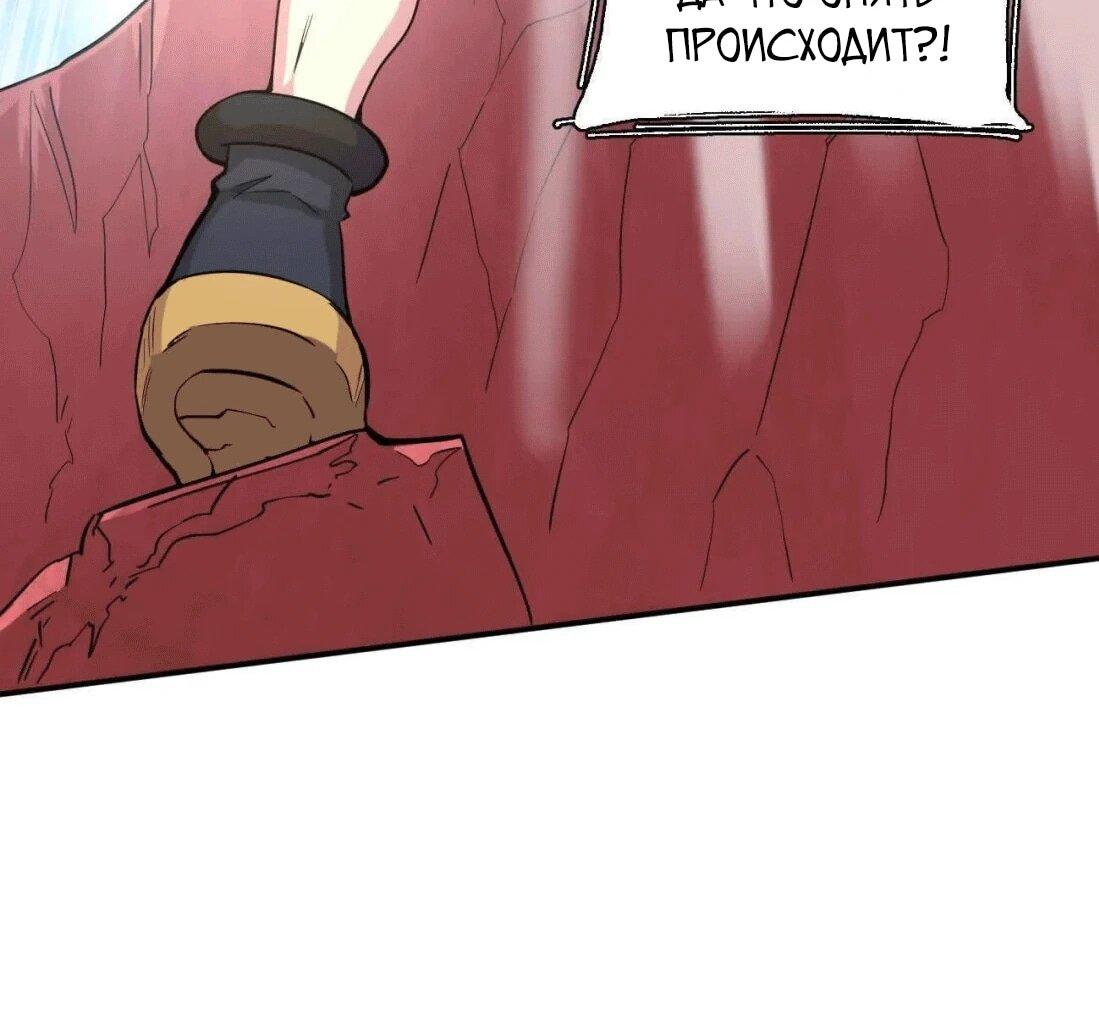 Манга Мистер Зомби - Глава 175 Страница 11