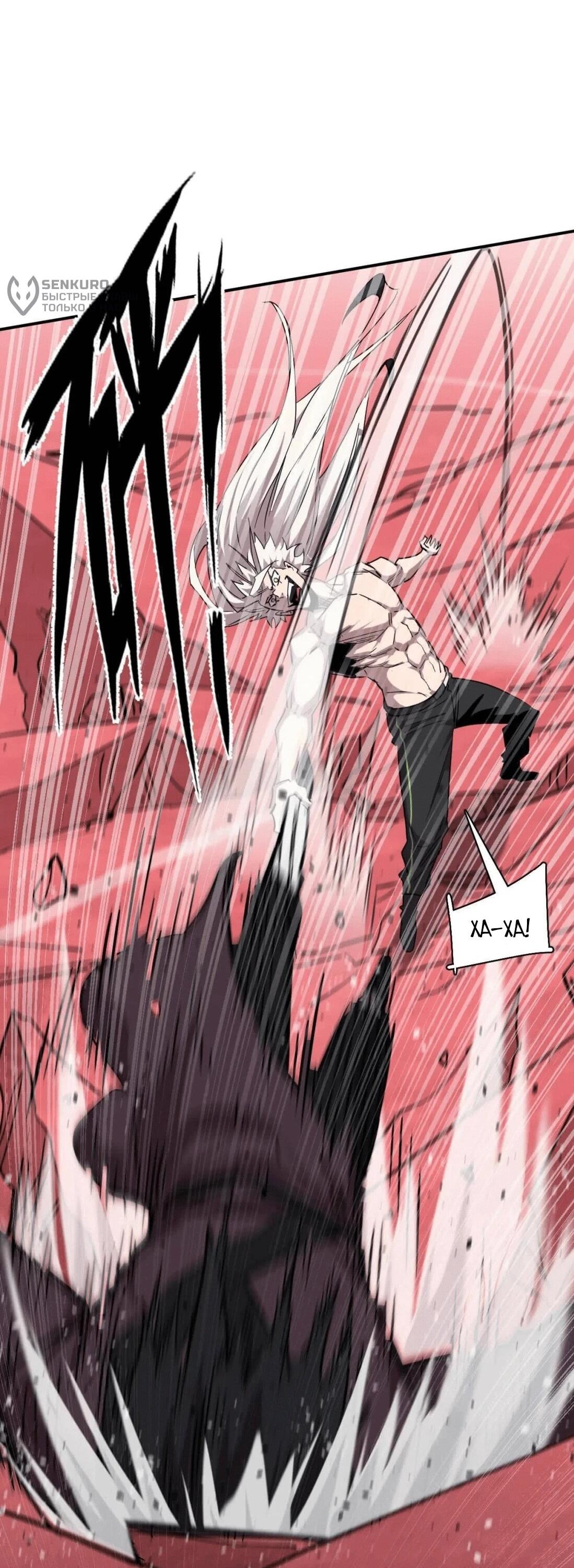 Манга Мистер Зомби - Глава 175 Страница 36