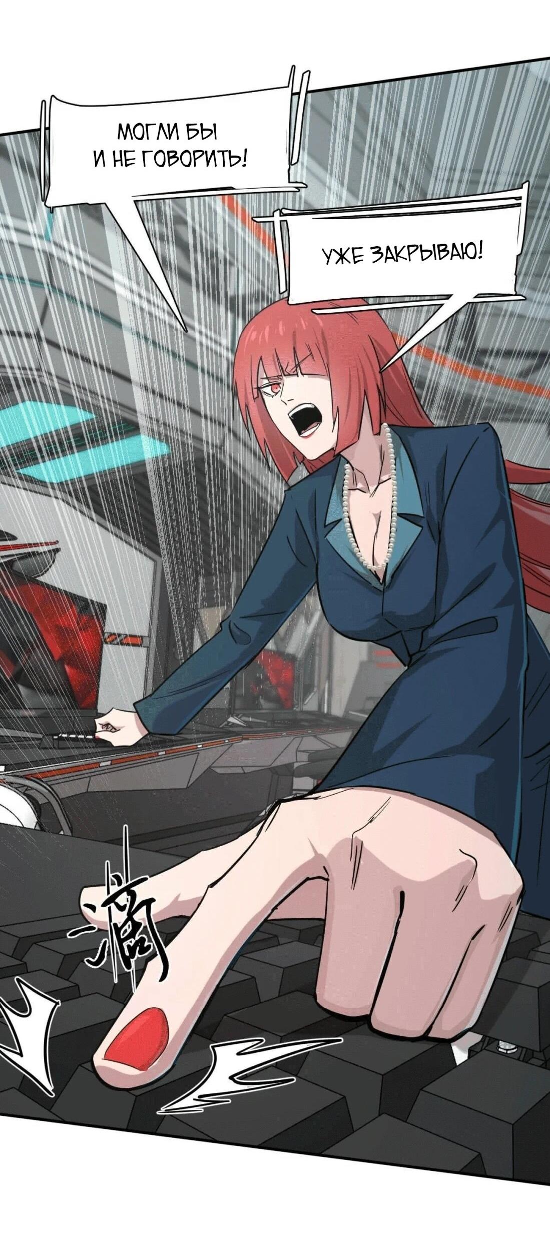 Манга Мистер Зомби - Глава 175 Страница 95