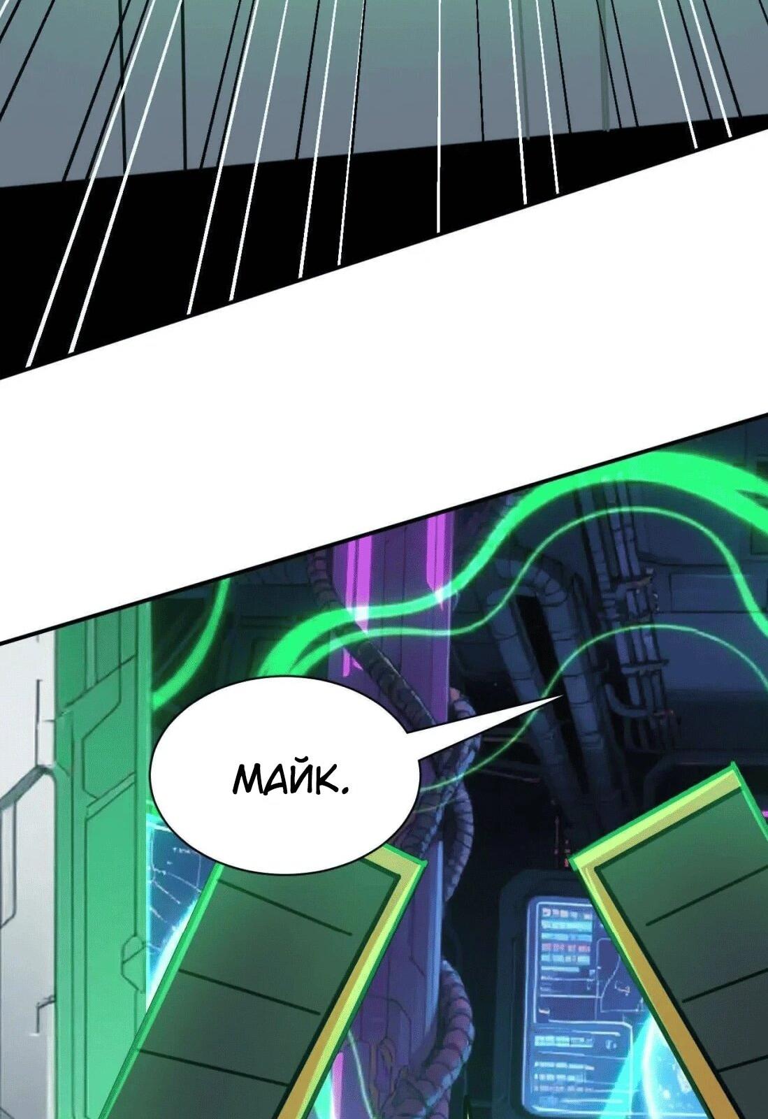 Манга Мистер Зомби - Глава 175 Страница 61