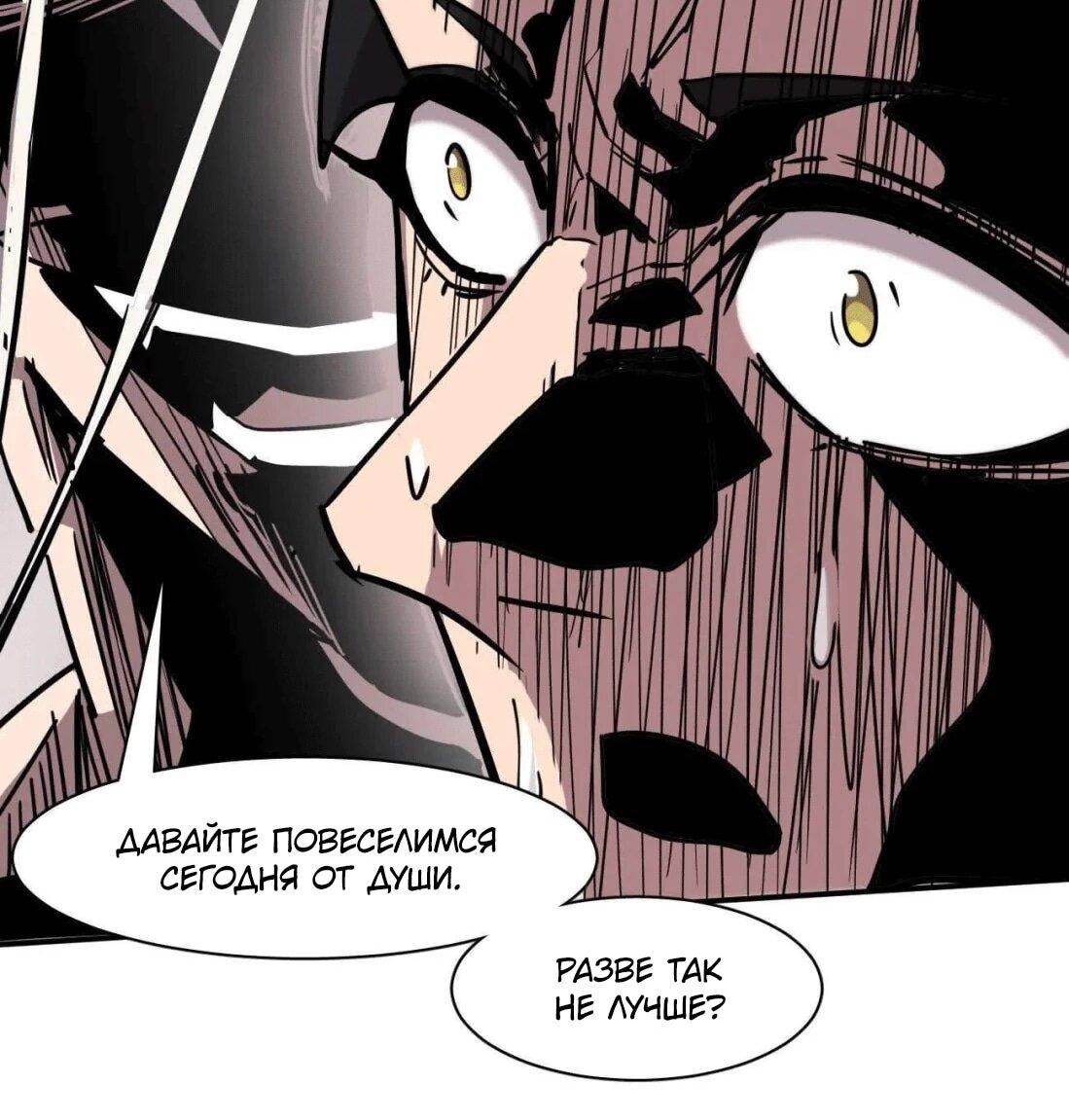 Манга Мистер Зомби - Глава 175 Страница 29