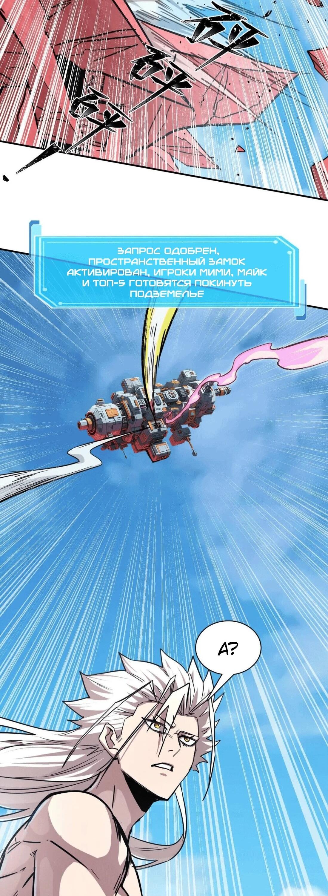 Манга Мистер Зомби - Глава 175 Страница 42