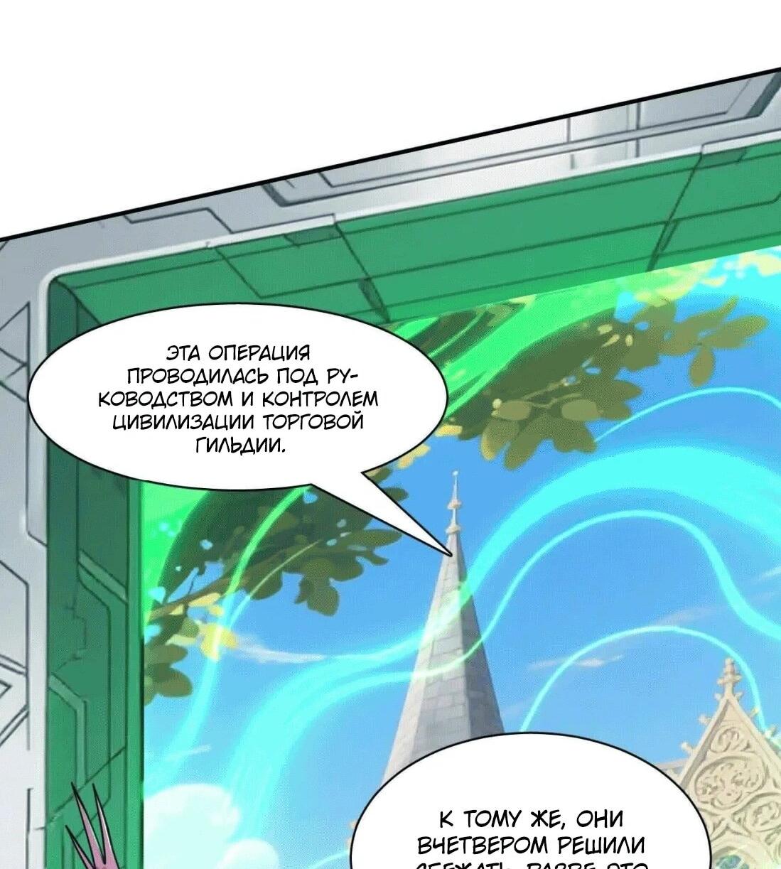 Манга Мистер Зомби - Глава 175 Страница 67