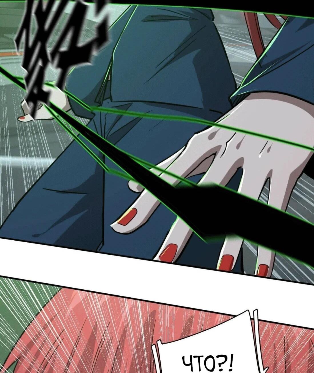 Манга Мистер Зомби - Глава 175 Страница 103