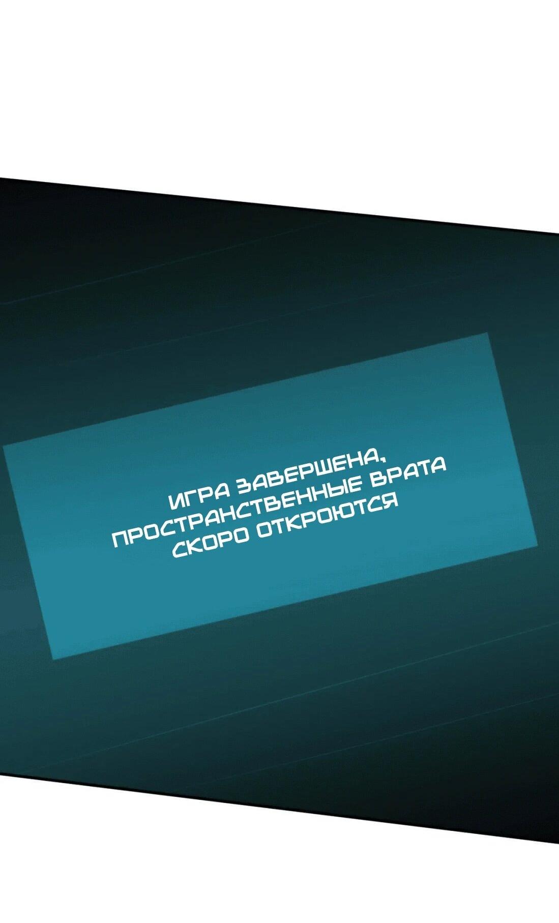 Манга Мистер Зомби - Глава 175 Страница 59