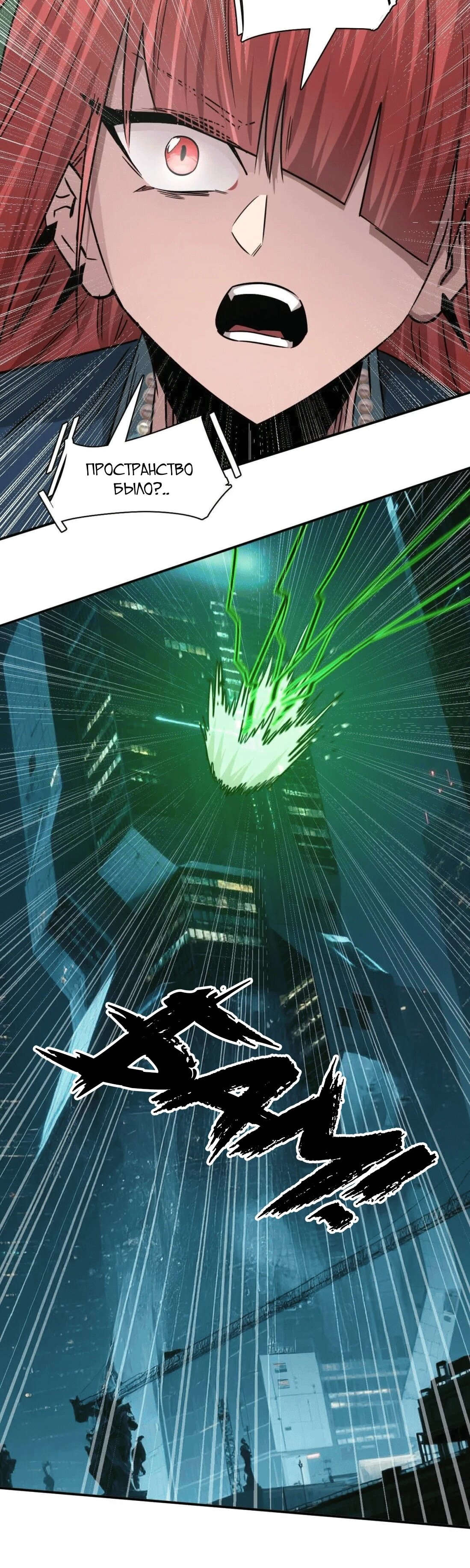 Манга Мистер Зомби - Глава 175 Страница 104