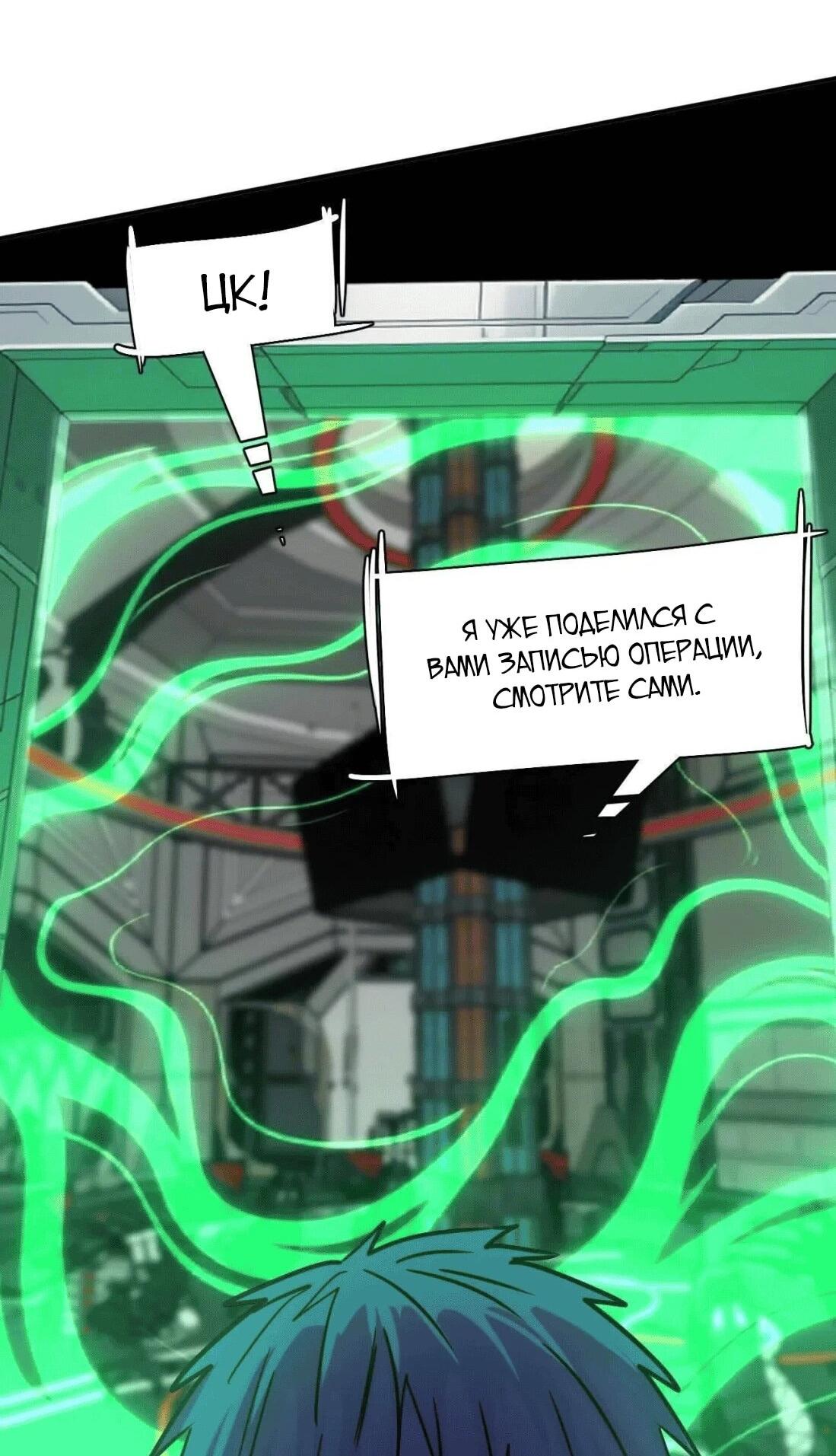 Манга Мистер Зомби - Глава 175 Страница 73