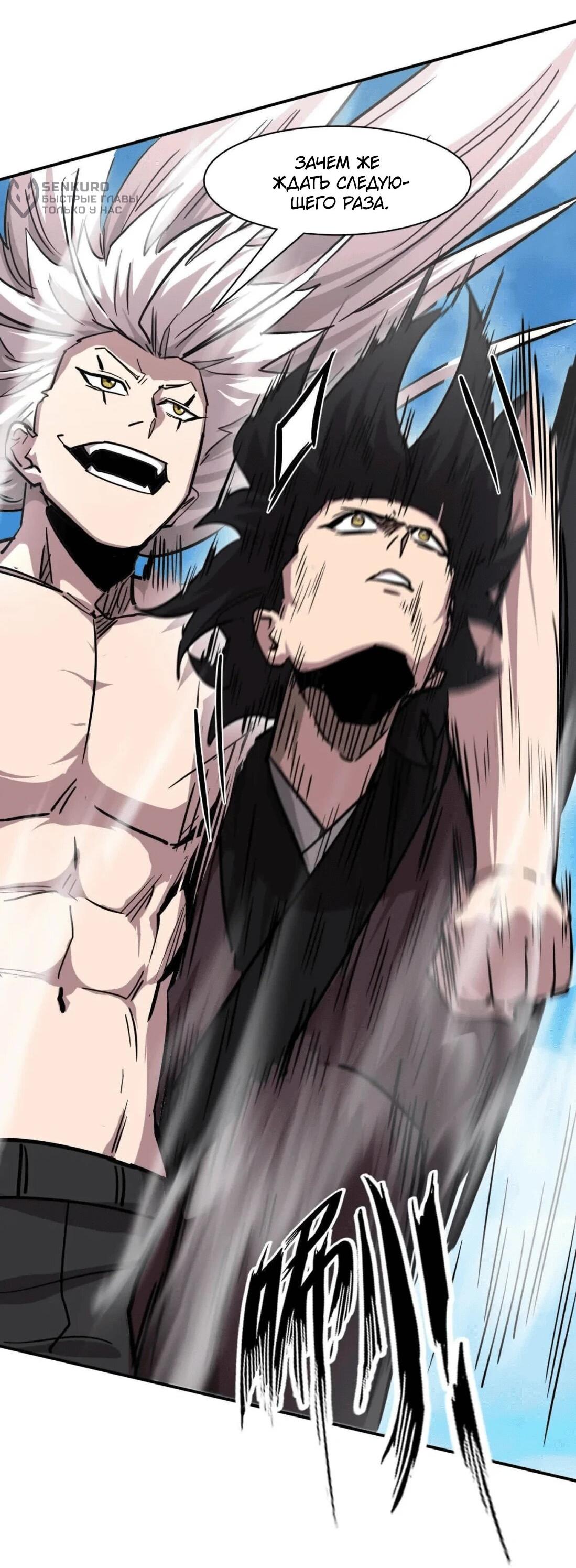 Манга Мистер Зомби - Глава 175 Страница 27