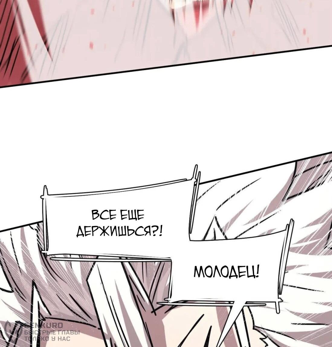 Манга Мистер Зомби - Глава 175 Страница 39